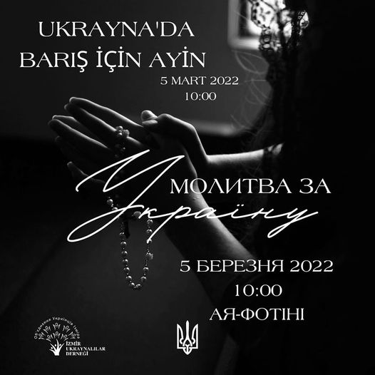 молитва за Україну
