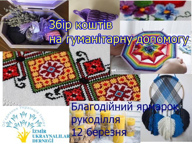 yarmarok 12 bereznya