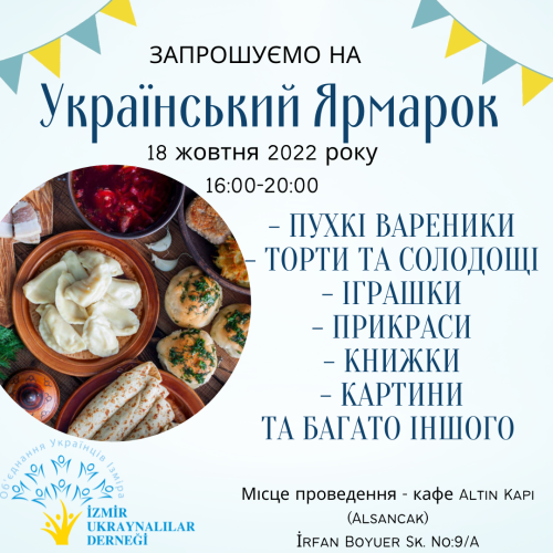 Український sm